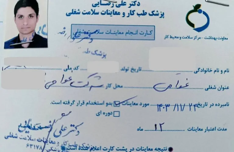 نمونه گواهی سلامت پزشکی طب کار مورد نیاز برای جوشکاری زیر آب وغواصی صنعتی