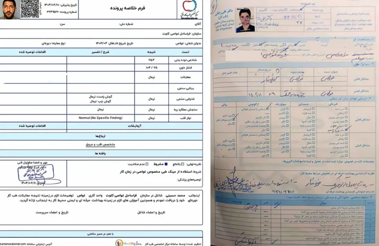 نمونه گزارش معاینات طب کار مورد نیاز جوشکاری زیر آب و غواصی صنعتی
